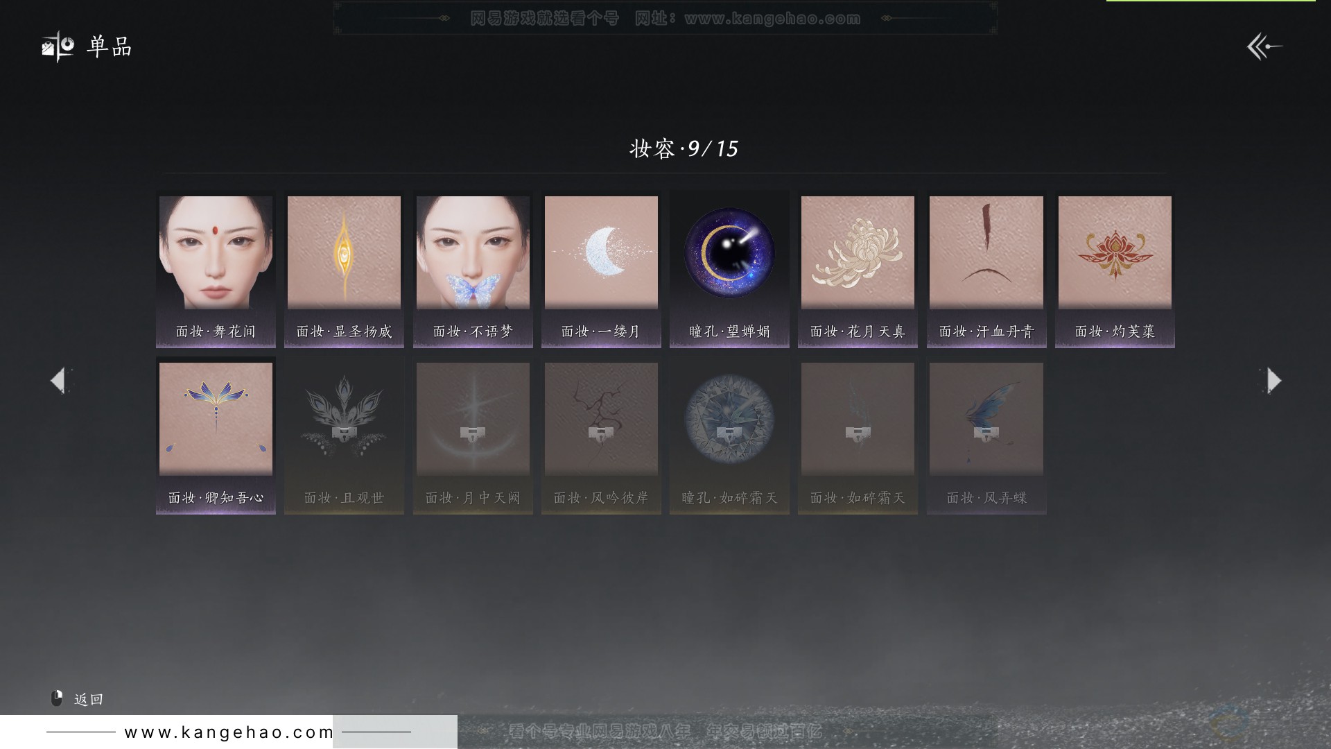 YYS31966燕云十六声账号详情图26