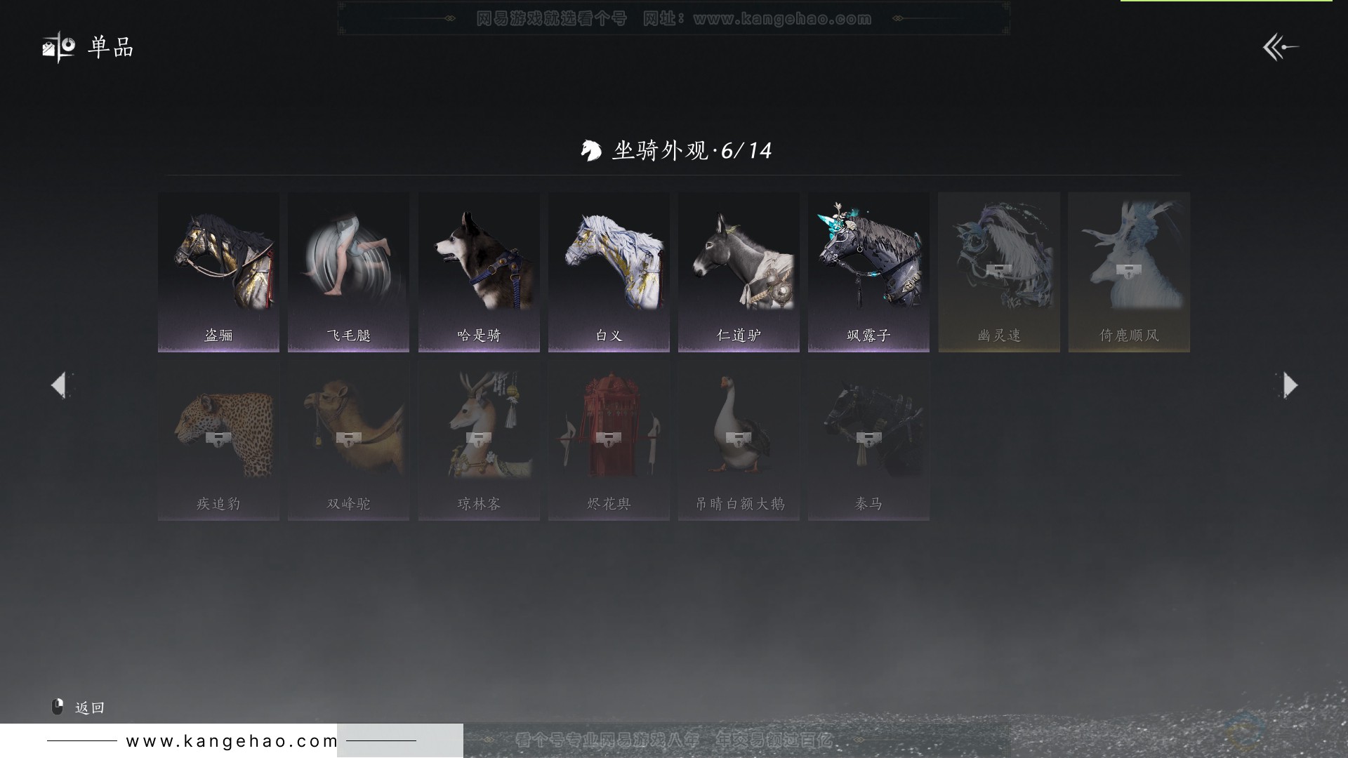 YYS31966燕云十六声账号详情图25