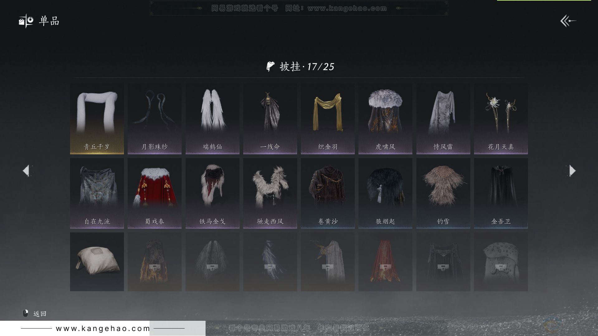 YYS31966燕云十六声账号详情图24
