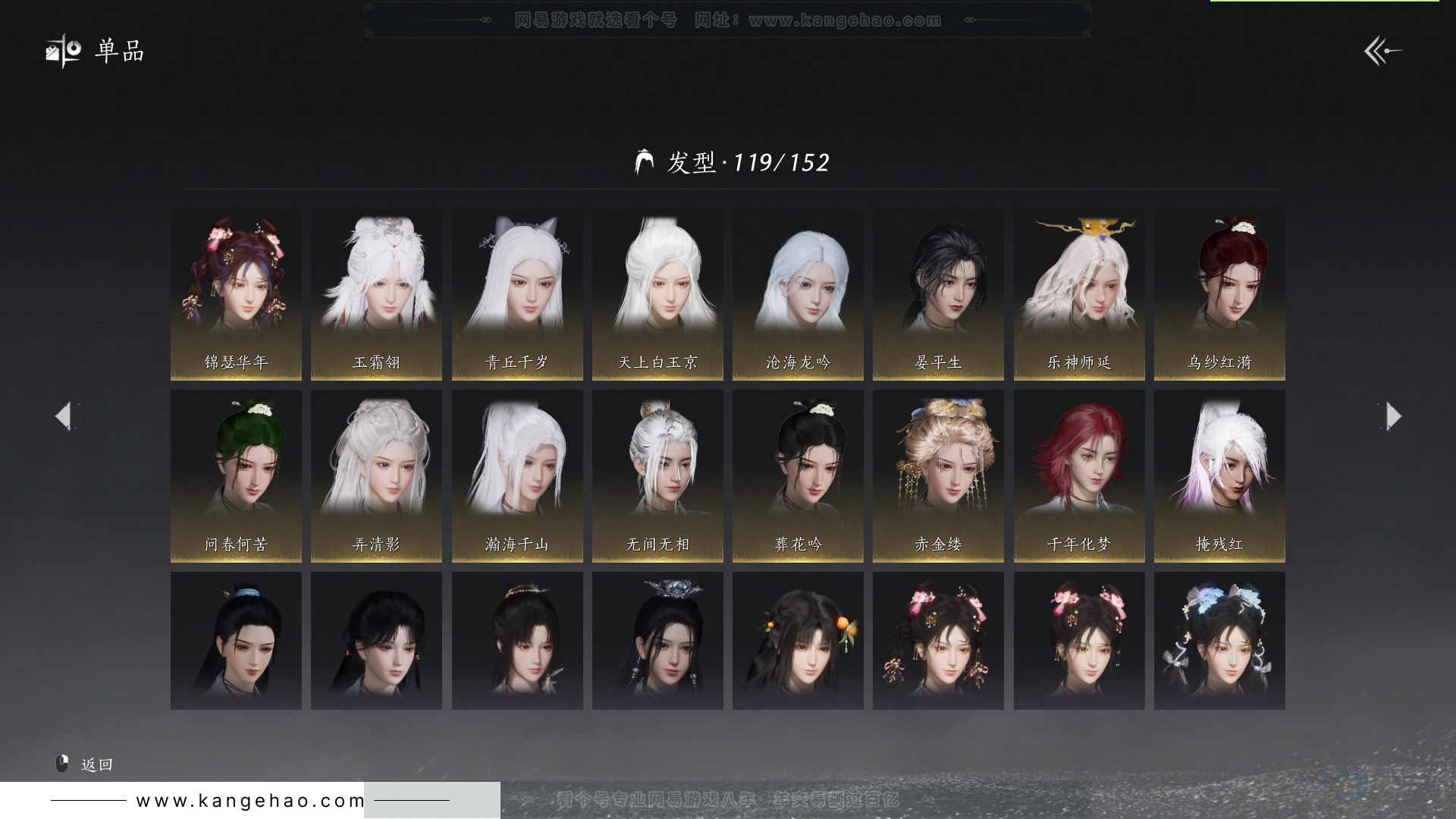YYS31966燕云十六声账号详情图19