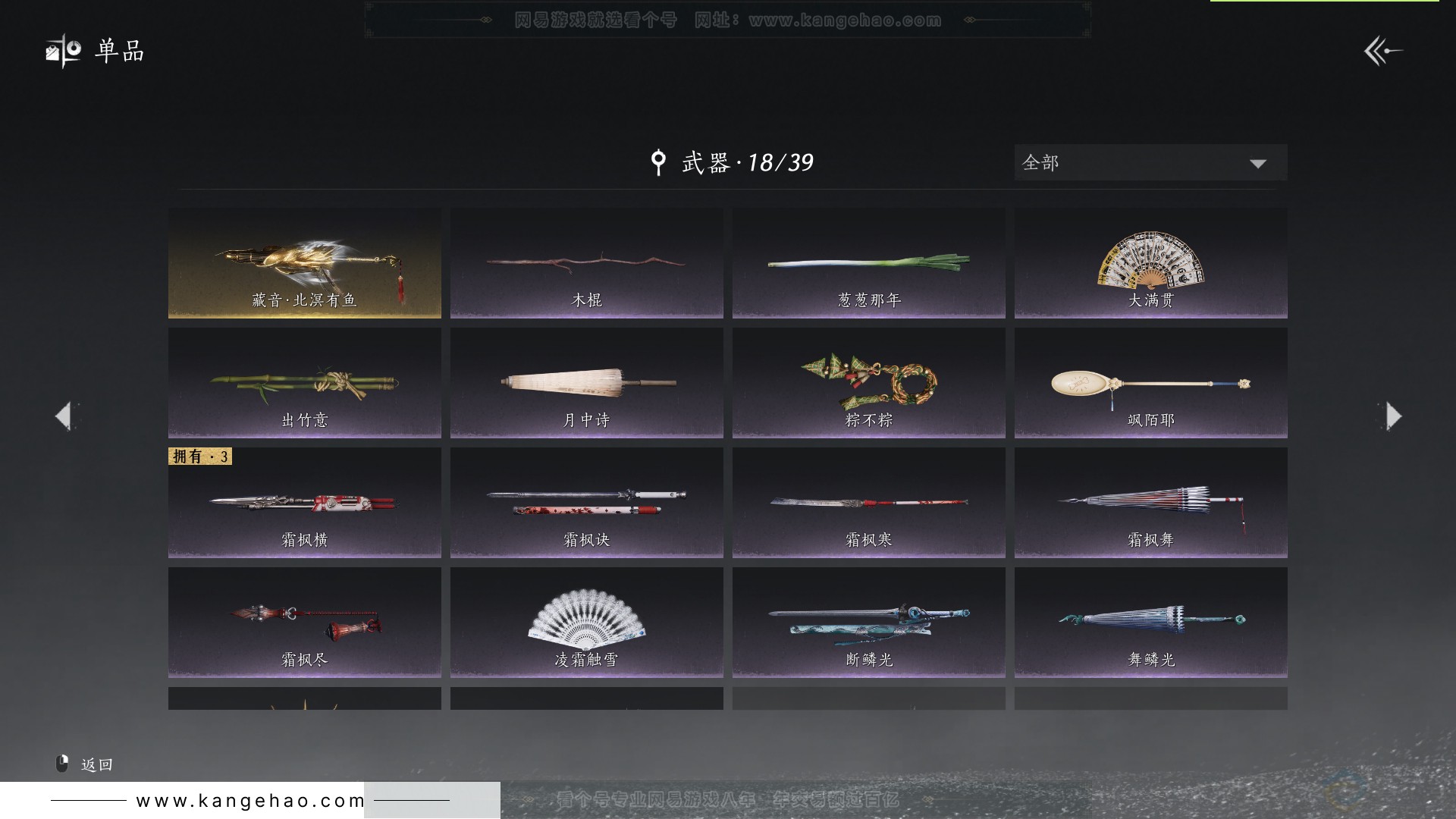 YYS31966燕云十六声账号详情图23