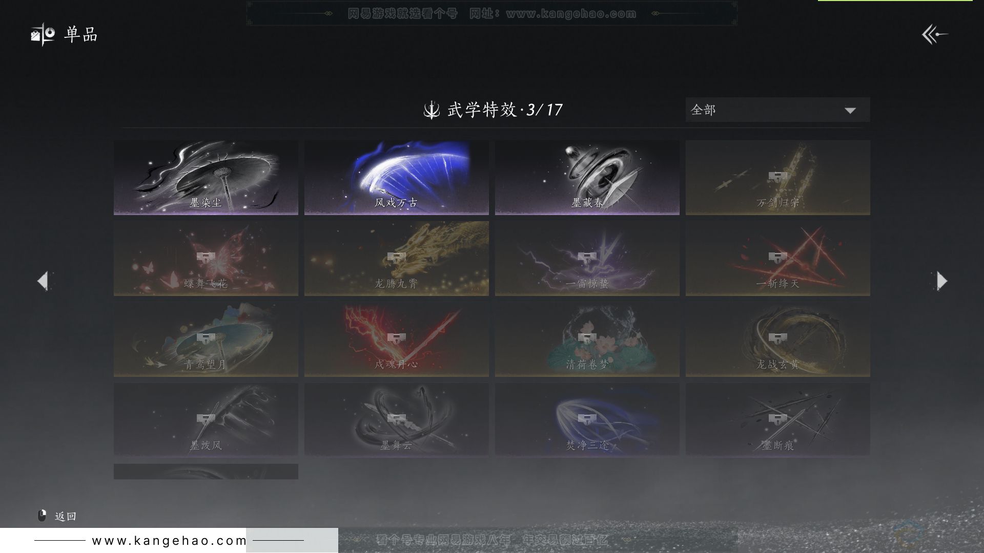 YYS31966燕云十六声账号详情图27