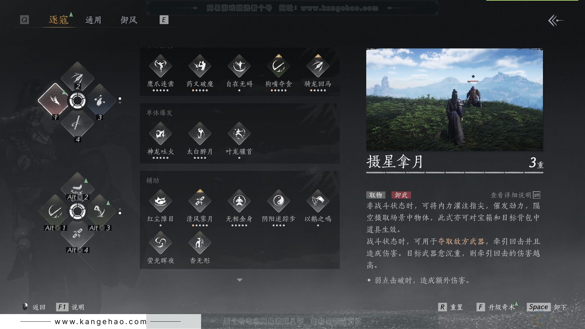 YYS31966燕云十六声账号详情图34