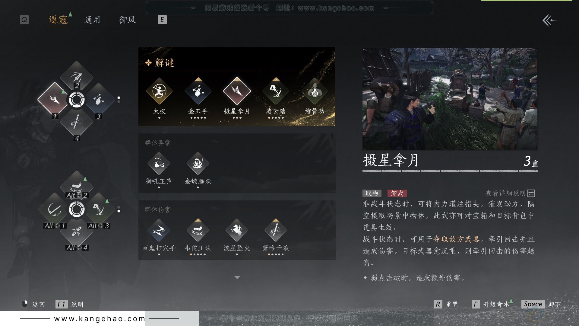 YYS31966燕云十六声账号详情图33