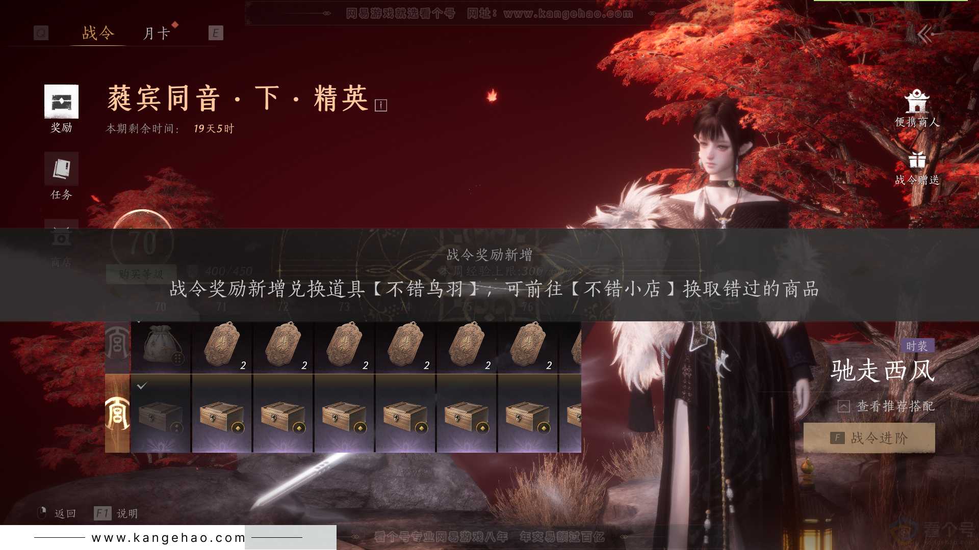 YYS31966燕云十六声账号详情图50