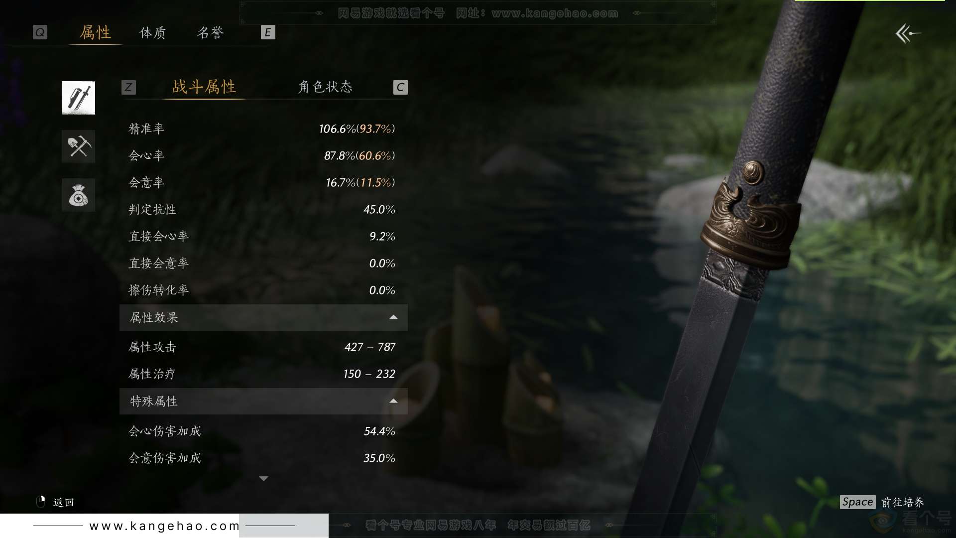 YYS31966燕云十六声账号详情图48