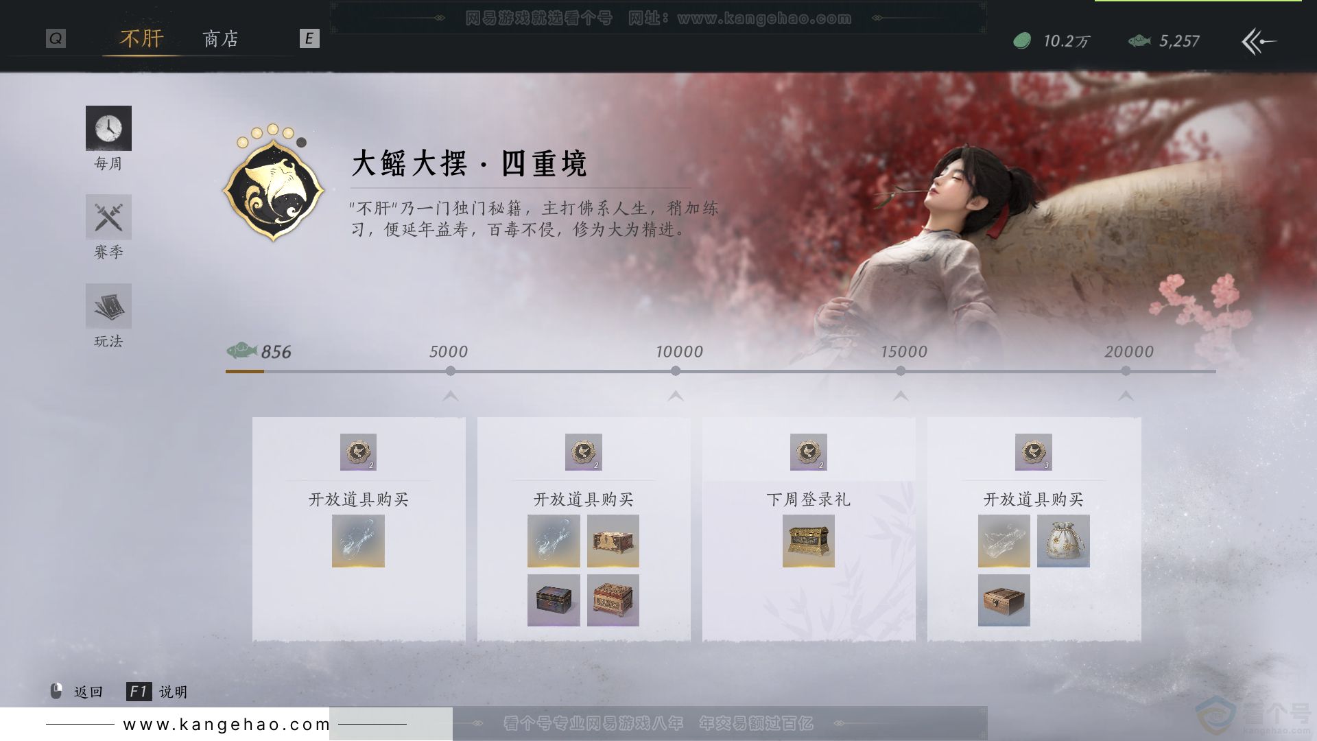 YYS31966燕云十六声账号详情图46