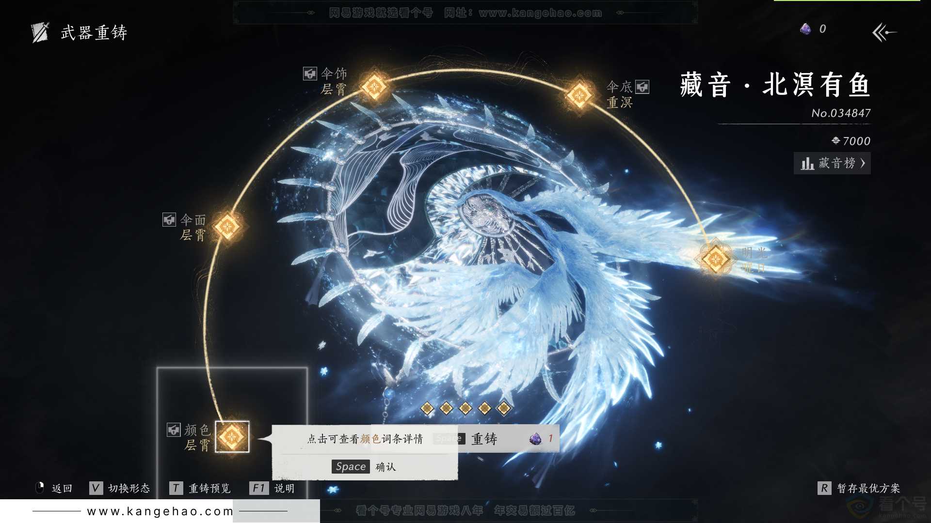 YYS31966燕云十六声账号详情图29