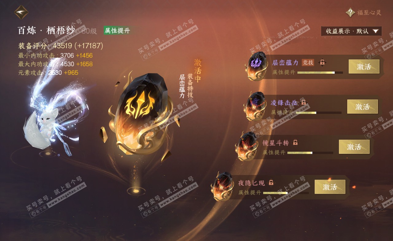 NSH322005逆水寒手游账号详情图23 NSH322005逆水寒手游账号详情图23