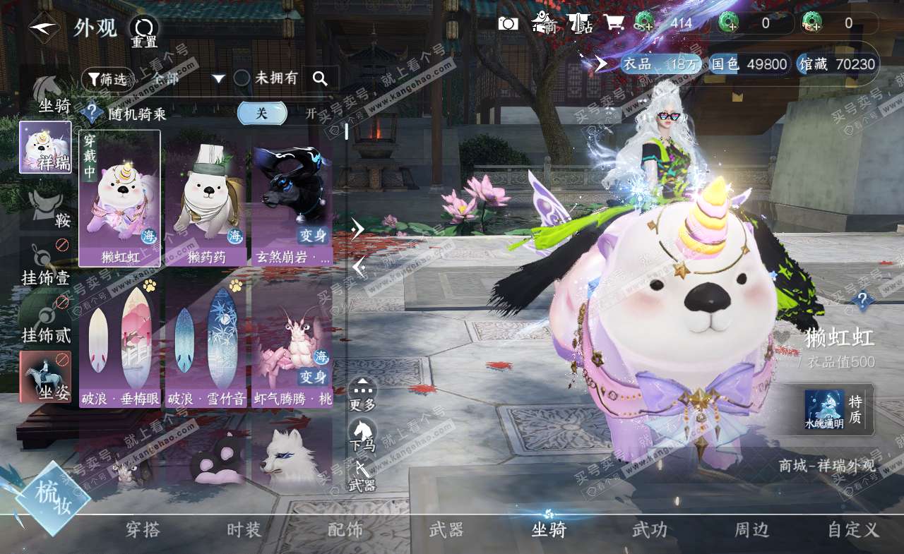 NSH322005逆水寒手游账号详情图8 NSH322005逆水寒手游账号详情图8
