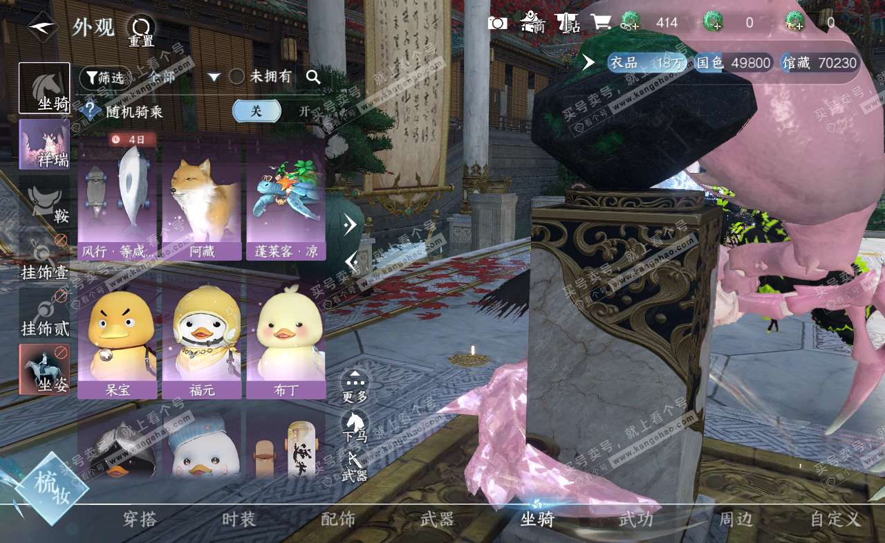 NSH322005逆水寒手游账号详情图9 NSH322005逆水寒手游账号详情图9