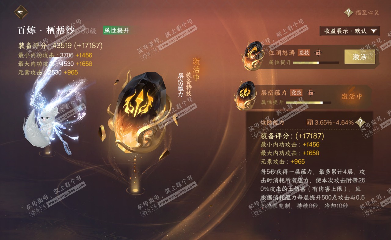 NSH322005逆水寒手游账号详情图22 NSH322005逆水寒手游账号详情图22