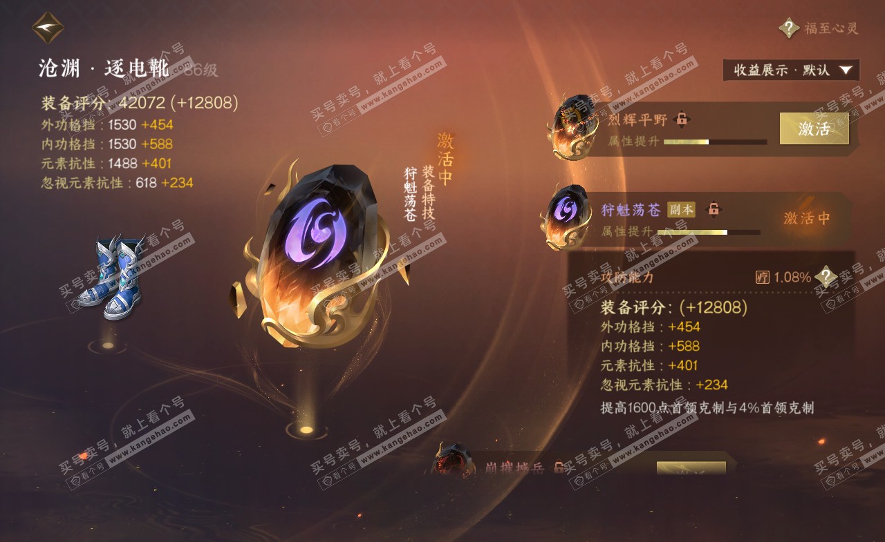 NSH322005逆水寒手游账号详情图27 NSH322005逆水寒手游账号详情图27