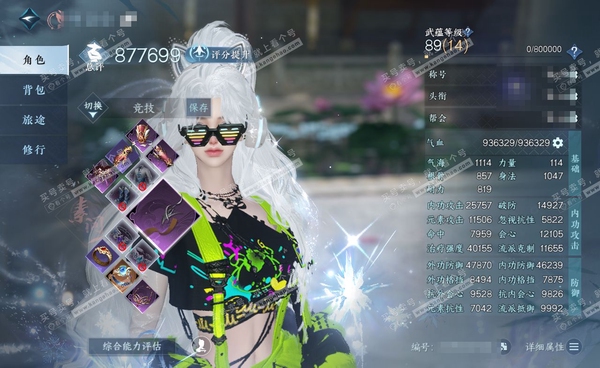 逆水寒手游账号踏北尘帝都风云官服帝都风云 女素问 评分87W 把酒临风称号 已用10天赏18W衣品 4.9W国色【天赏发型】煦风漫-绯玉枝-绯曜-狂夜瑰语-喵语-织星袂-早樱-雪牵情【武器外观】冰武【轻功绝技】长鲸天斗 付...