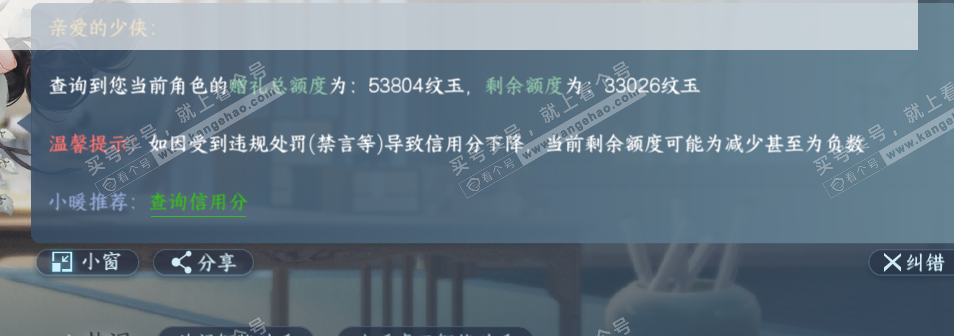 NSH322005逆水寒手游账号详情图32 NSH322005逆水寒手游账号详情图32
