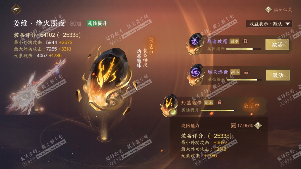 NSH322006逆水寒手游账号详情图40 NSH322006逆水寒手游账号详情图40