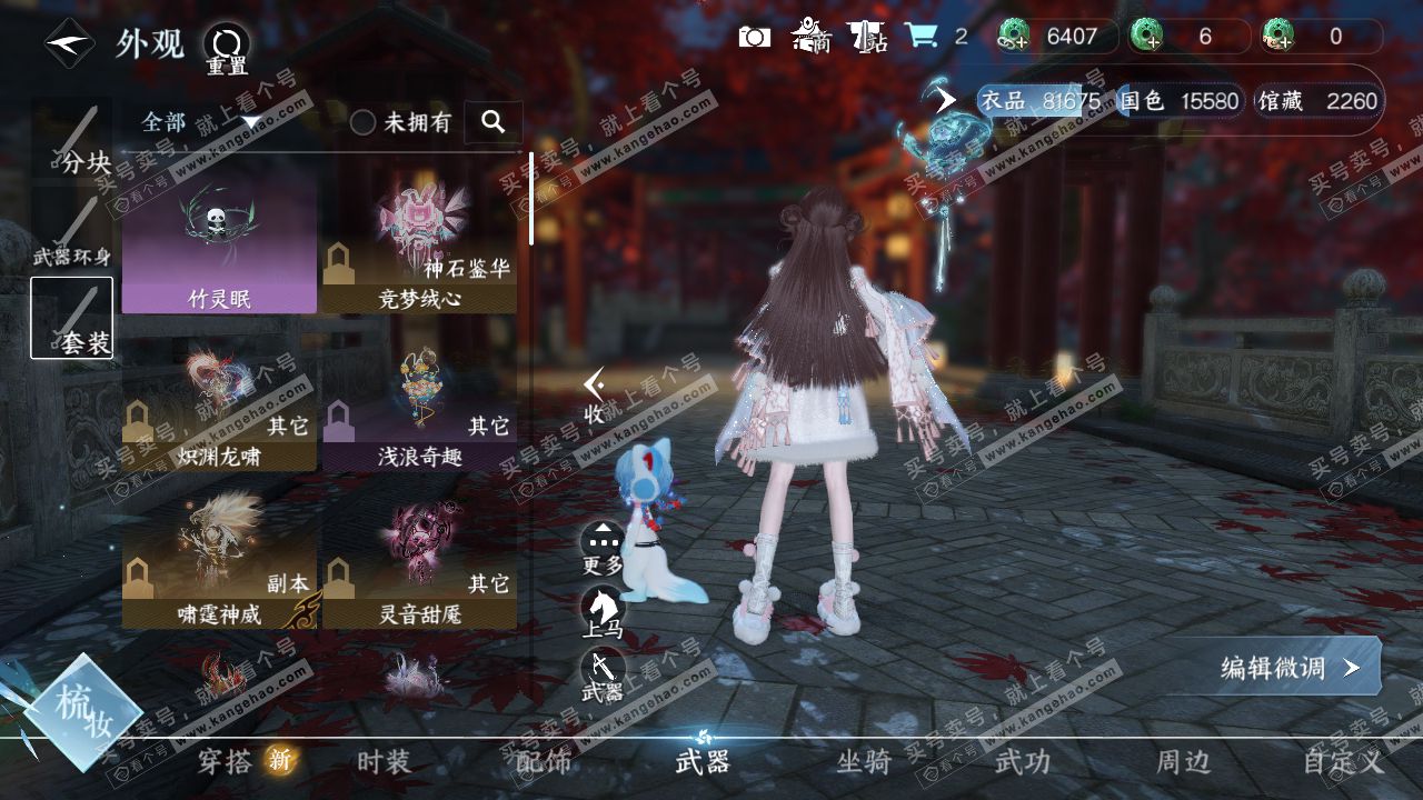 NSH322007逆水寒手游账号详情图14 NSH322007逆水寒手游账号详情图14