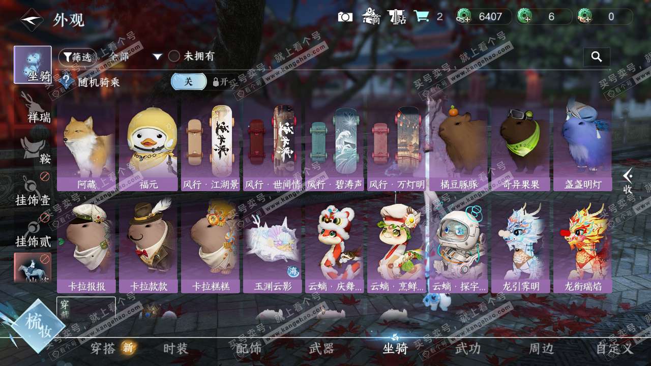 NSH322007逆水寒手游账号详情图15 NSH322007逆水寒手游账号详情图15