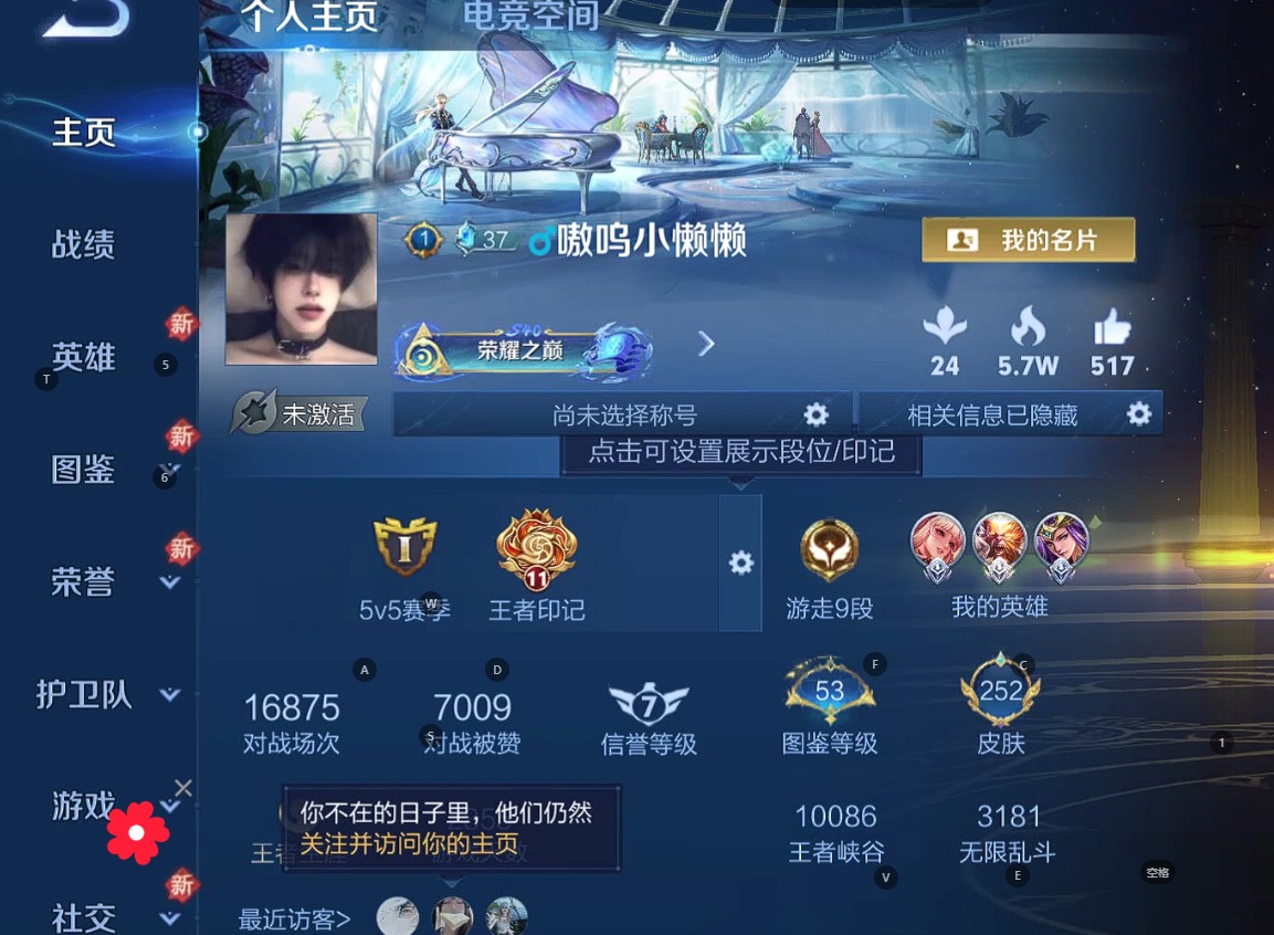 WZ3205294王者荣耀账号详情图8 WZ3205294王者荣耀账号详情图8