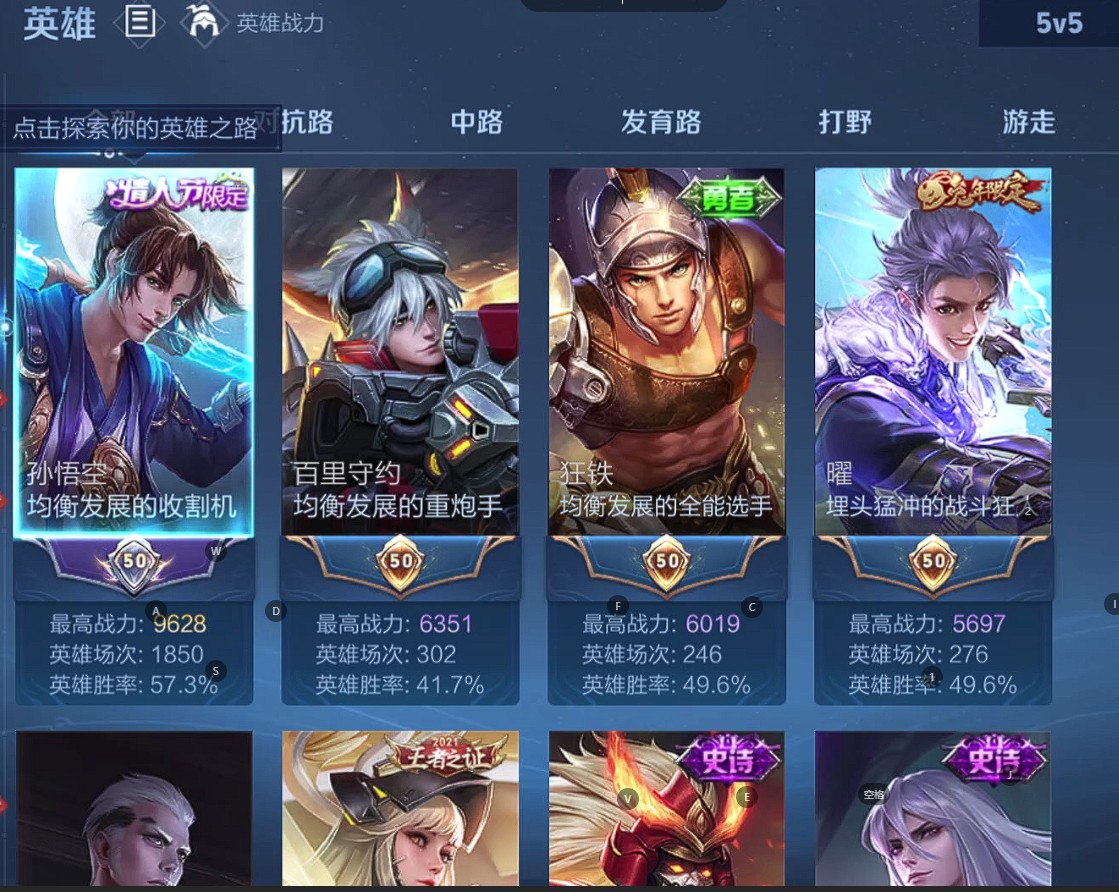 WZ3205294王者荣耀账号详情图9 WZ3205294王者荣耀账号详情图9
