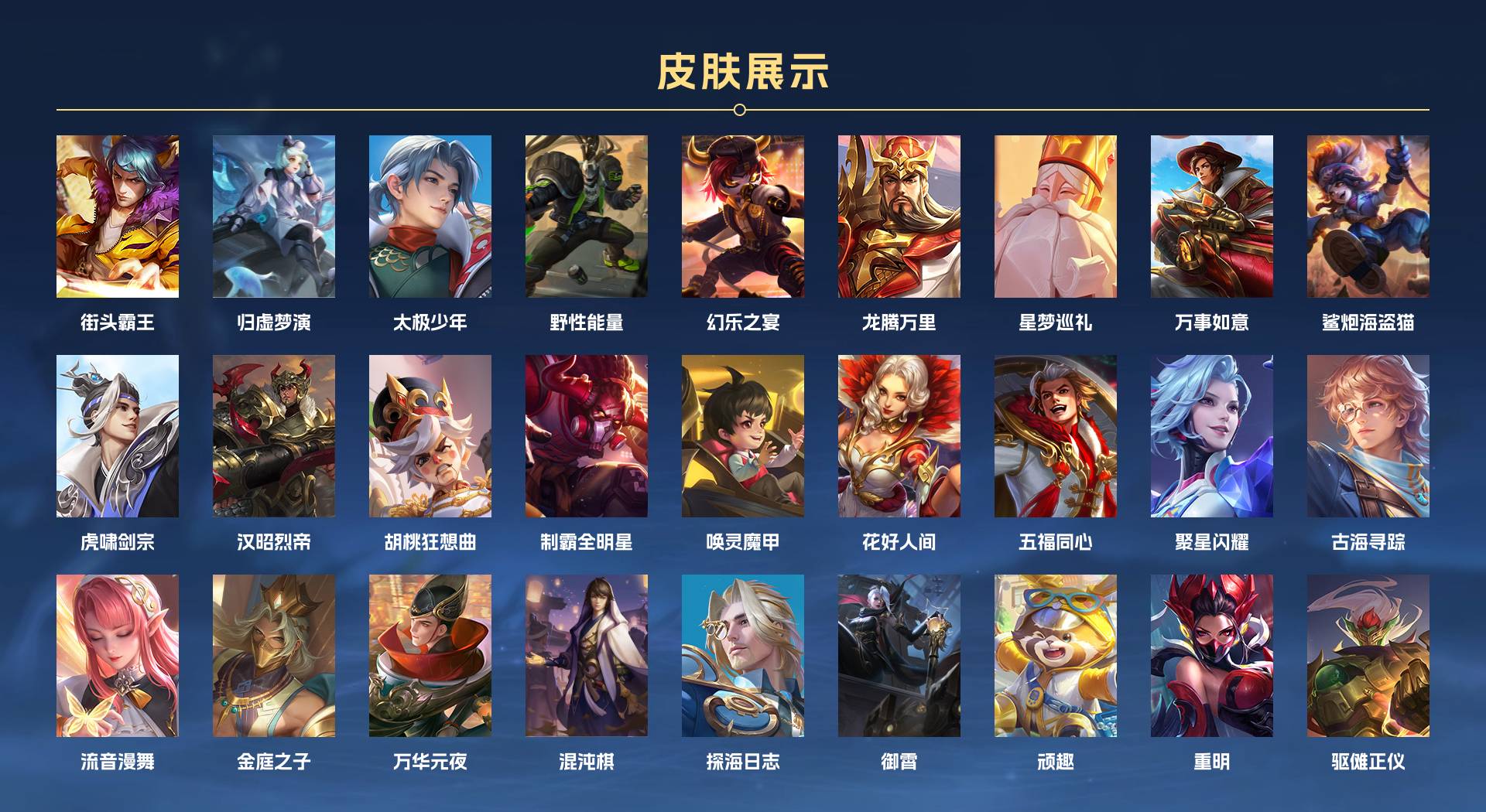 WZ3205294王者荣耀账号详情图6 WZ3205294王者荣耀账号详情图6