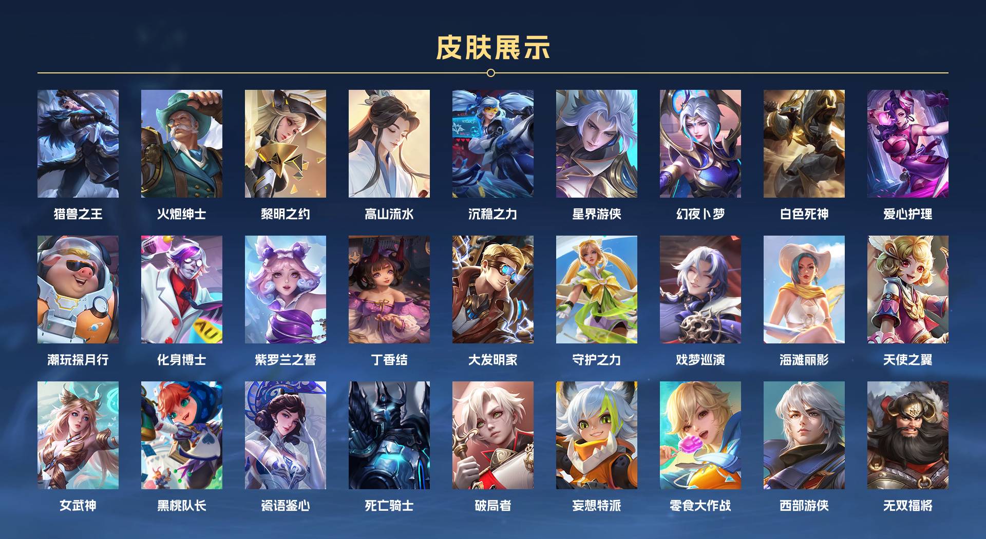 WZ3205294王者荣耀账号详情图4 WZ3205294王者荣耀账号详情图4