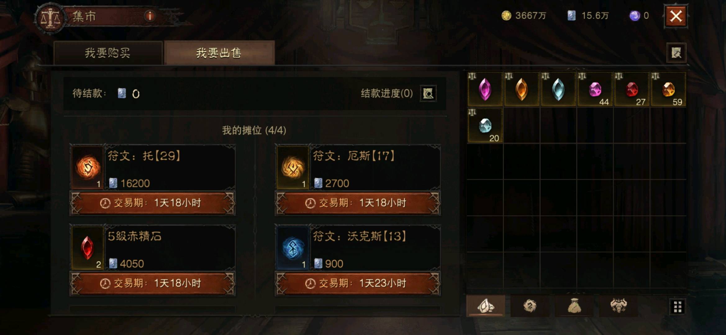 AH22858暗黑不朽账号详情图2