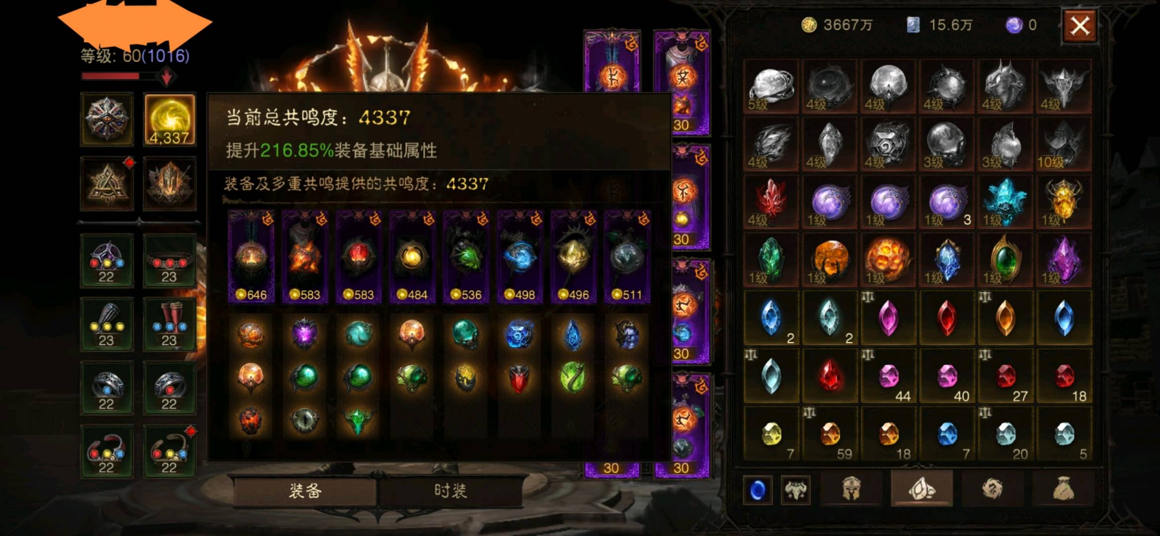 AH22858暗黑不朽账号详情图1