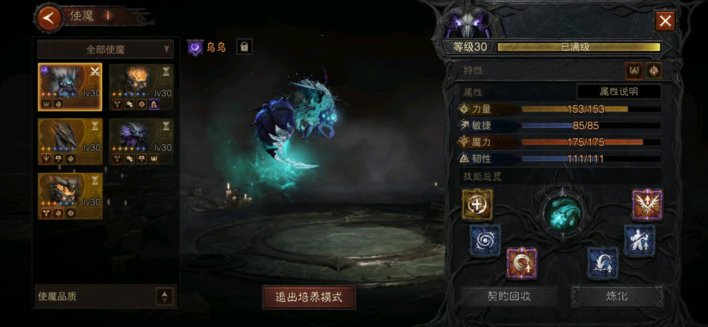 AH22858暗黑不朽账号详情图5