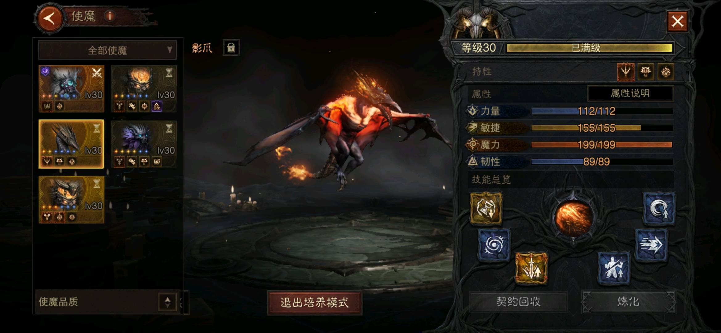AH22858暗黑不朽账号详情图4