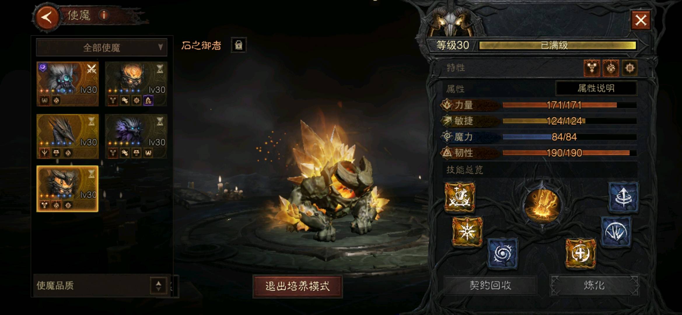 AH22858暗黑不朽账号详情图3