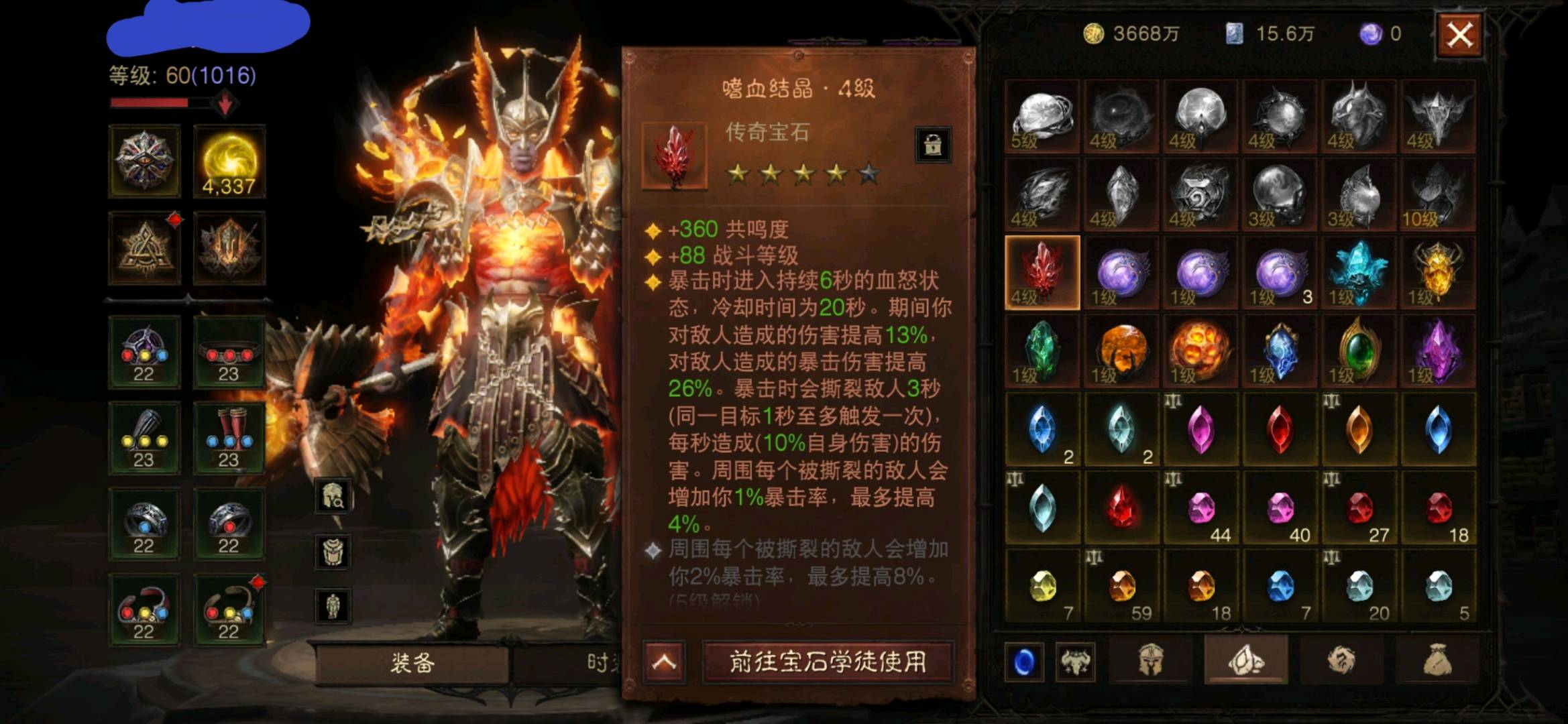 AH22858暗黑不朽账号详情图13