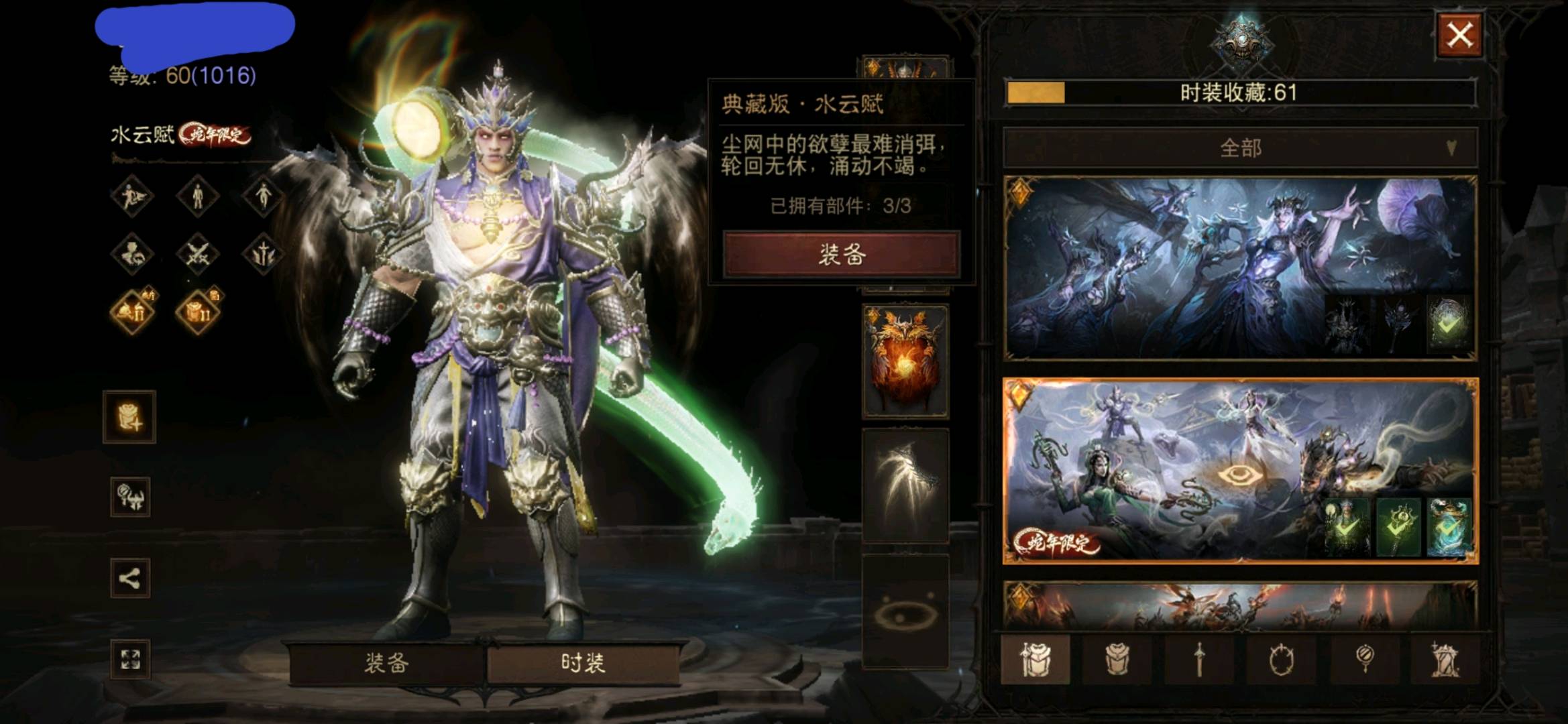 AH22858暗黑不朽账号详情图9
