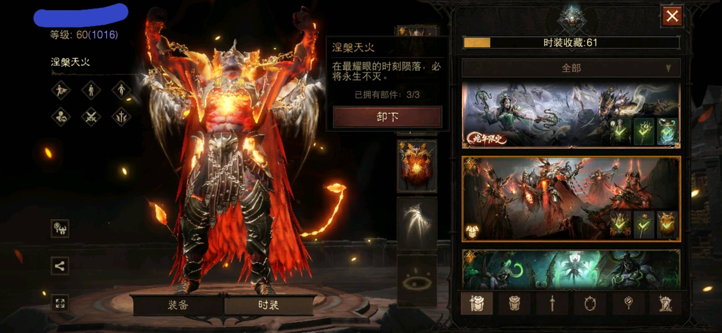 AH22858暗黑不朽账号详情图10