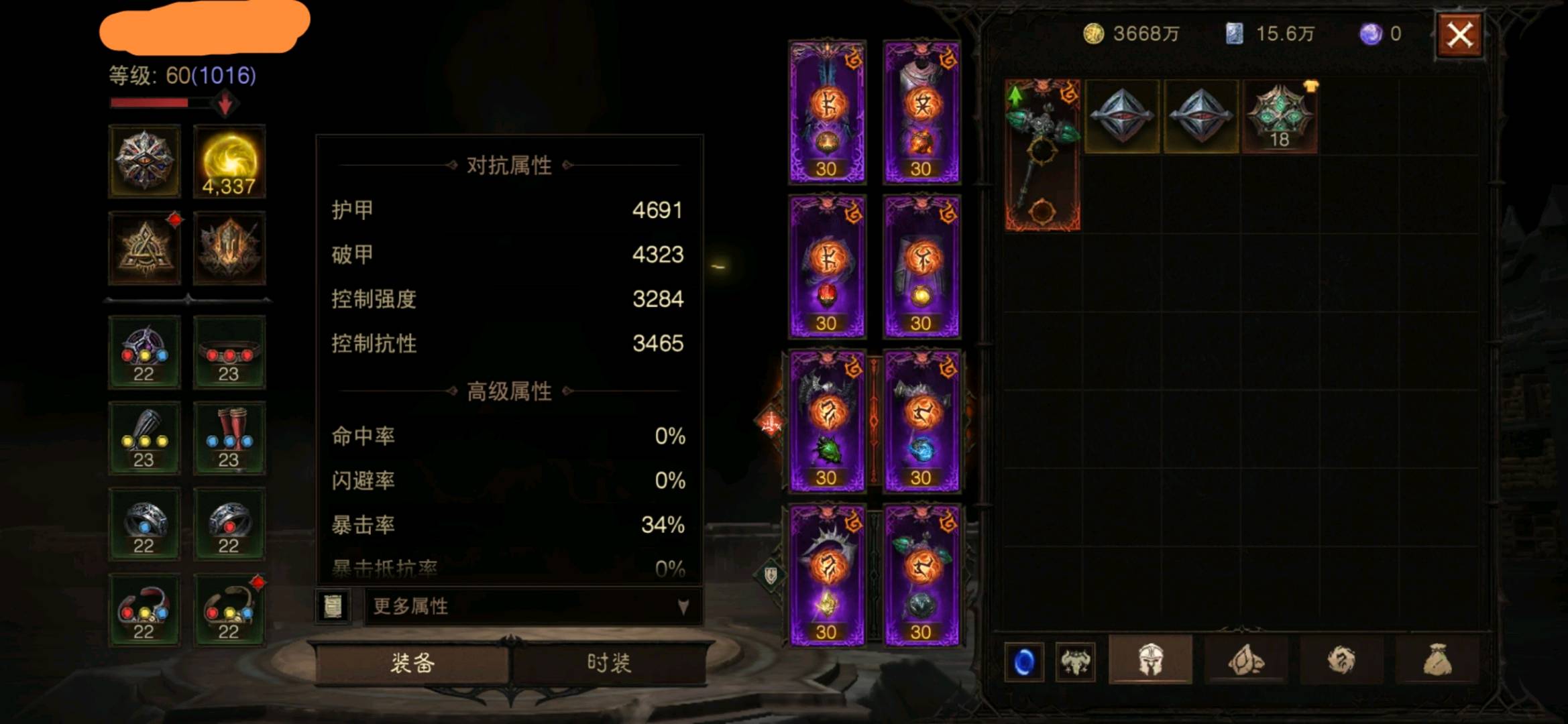 AH22858暗黑不朽账号详情图14