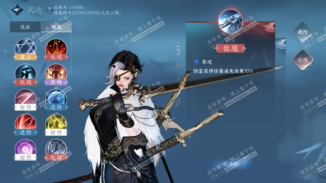 NSH322008逆水寒手游账号详情图16 NSH322008逆水寒手游账号详情图16
