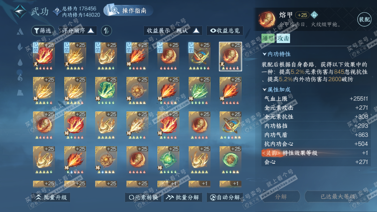 NSH322008逆水寒手游账号详情图19 NSH322008逆水寒手游账号详情图19