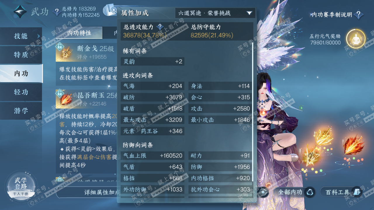 NSH322010逆水寒手游账号详情图36 NSH322010逆水寒手游账号详情图36