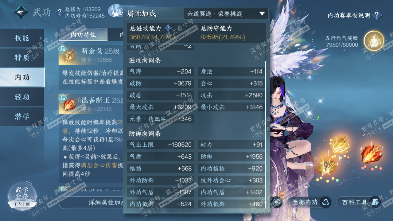 NSH322010逆水寒手游账号详情图37 NSH322010逆水寒手游账号详情图37