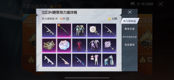 和平精英账号苹果QQ一年特权卡两个月心悦卡王者好有有点皮肤