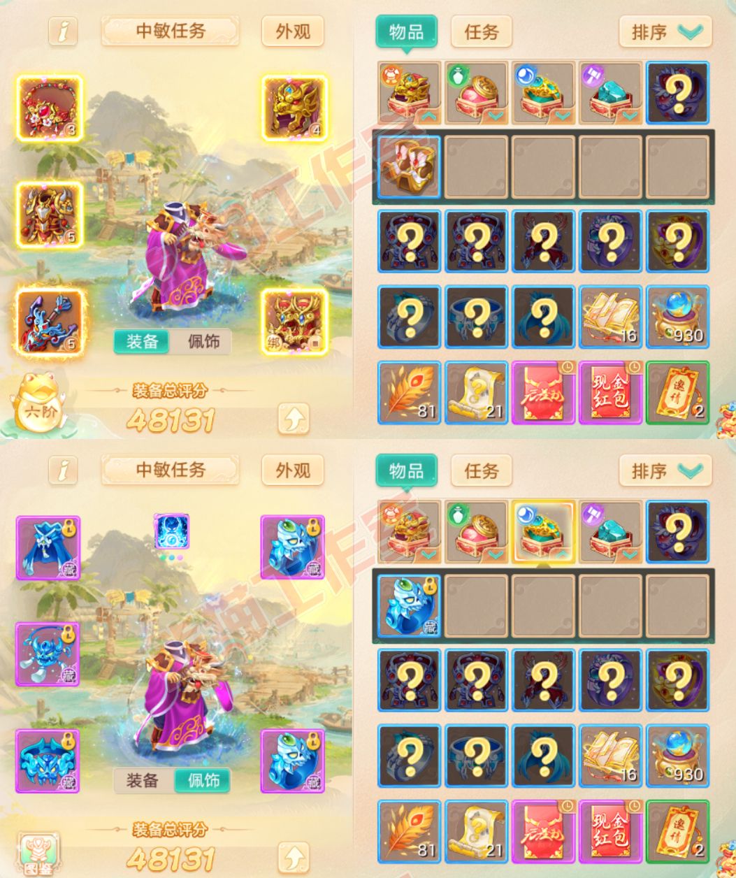 A2085大话西游账号详情图1 A2085大话西游账号详情图1