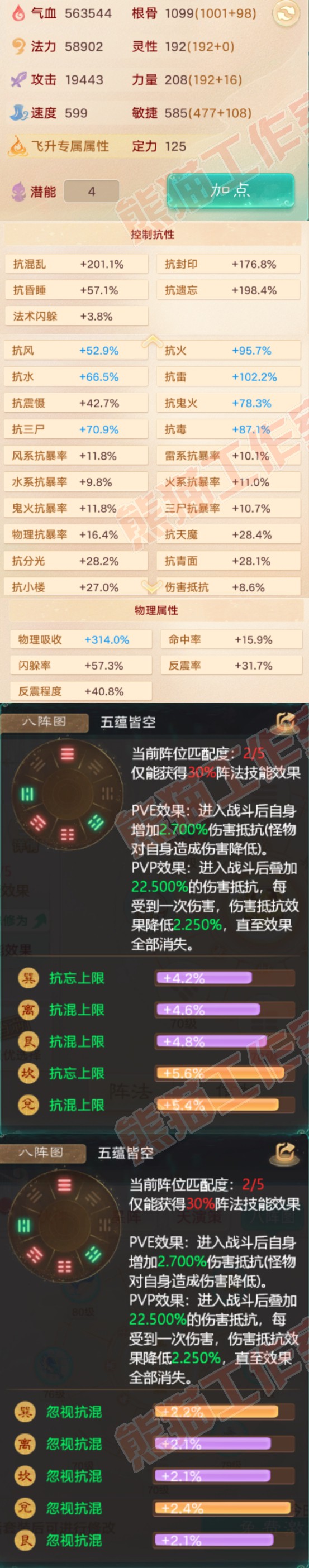 A2085大话西游账号详情图2 A2085大话西游账号详情图2