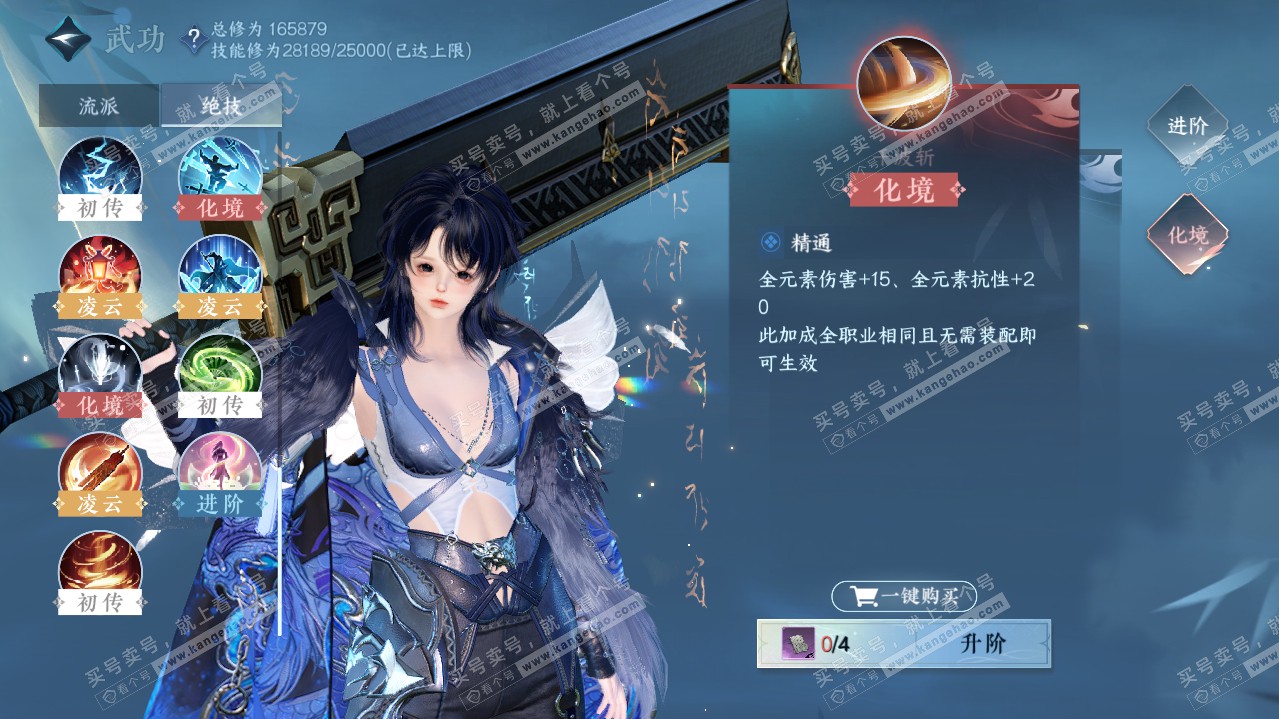 NSH322011逆水寒手游账号详情图40 NSH322011逆水寒手游账号详情图40