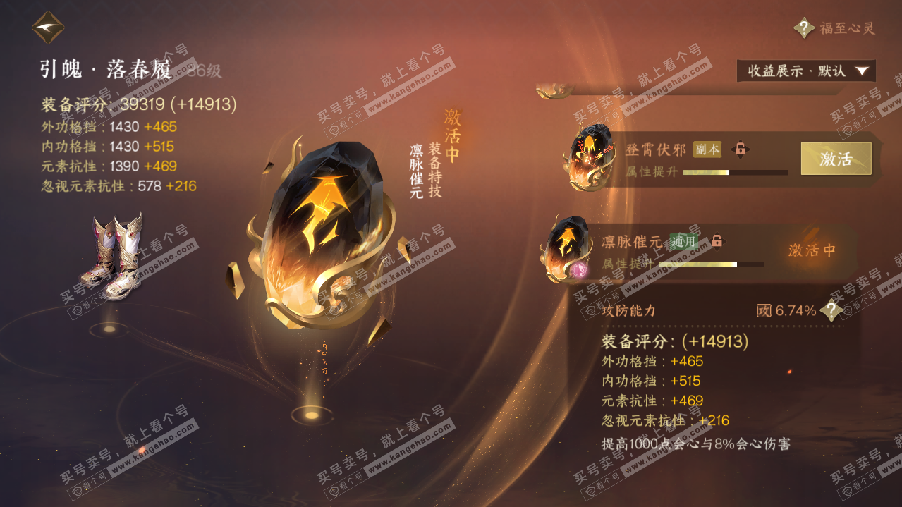 NSH322011逆水寒手游账号详情图48 NSH322011逆水寒手游账号详情图48
