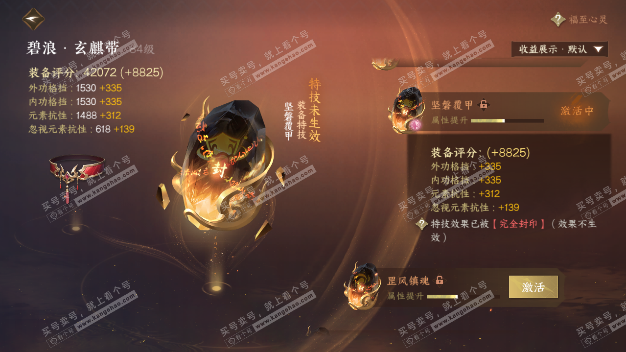 NSH322011逆水寒手游账号详情图47 NSH322011逆水寒手游账号详情图47