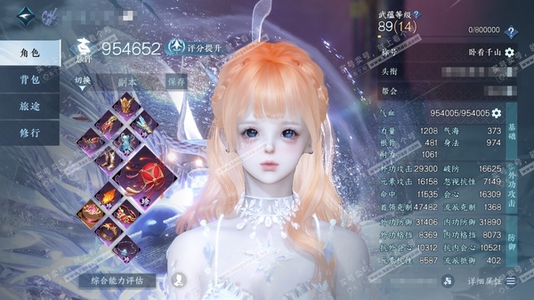 逆水寒手游账号踏北尘瑶光听雪官服瑶光听雪 女素问/副沧澜 评分95.4W 卧看千山称号 昼宇灵晖进阶 共59天赏54已用5未用不可交易5转盘外观 44W衣品 17W国色 436.3W铜钱【转盘外观】沐风,曦光,旋悠光,灼妖...
