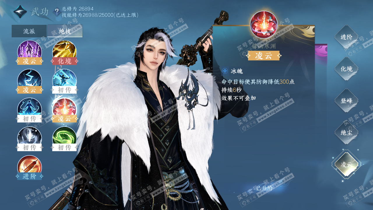 NSH322012逆水寒手游账号详情图25 NSH322012逆水寒手游账号详情图25