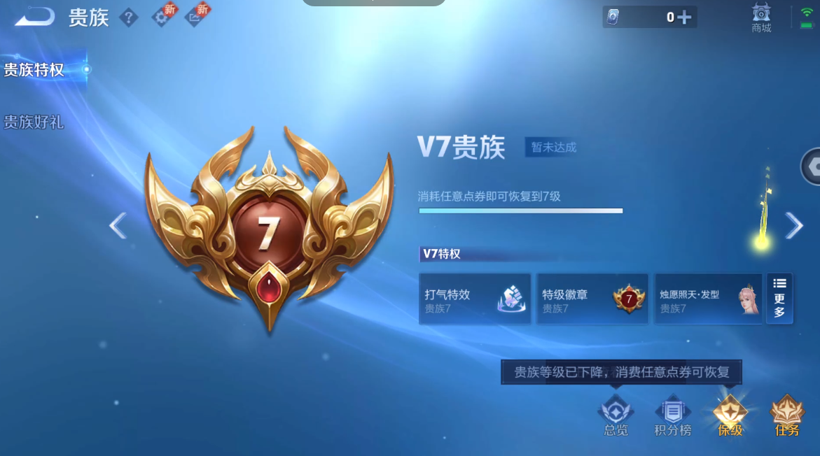 WZ3262866王者荣耀账号详情图9