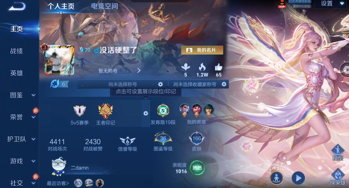 WZ3262866王者荣耀账号详情图6