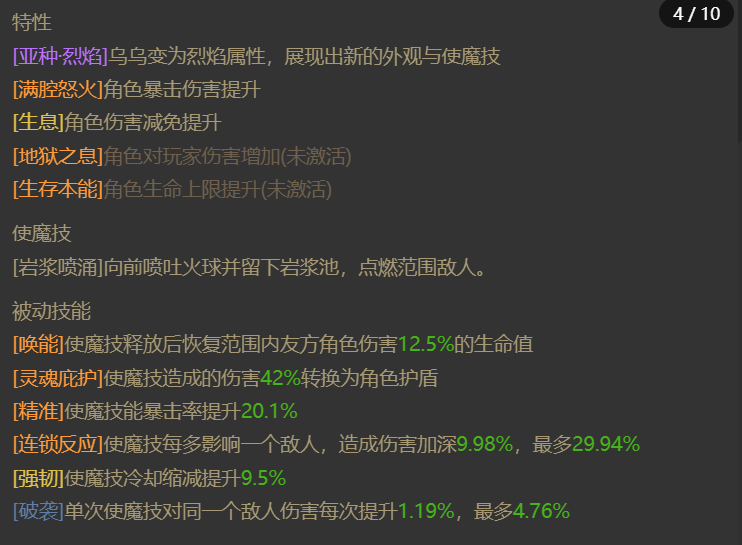 AH42425暗黑不朽账号详情图18 AH42425暗黑不朽账号详情图18